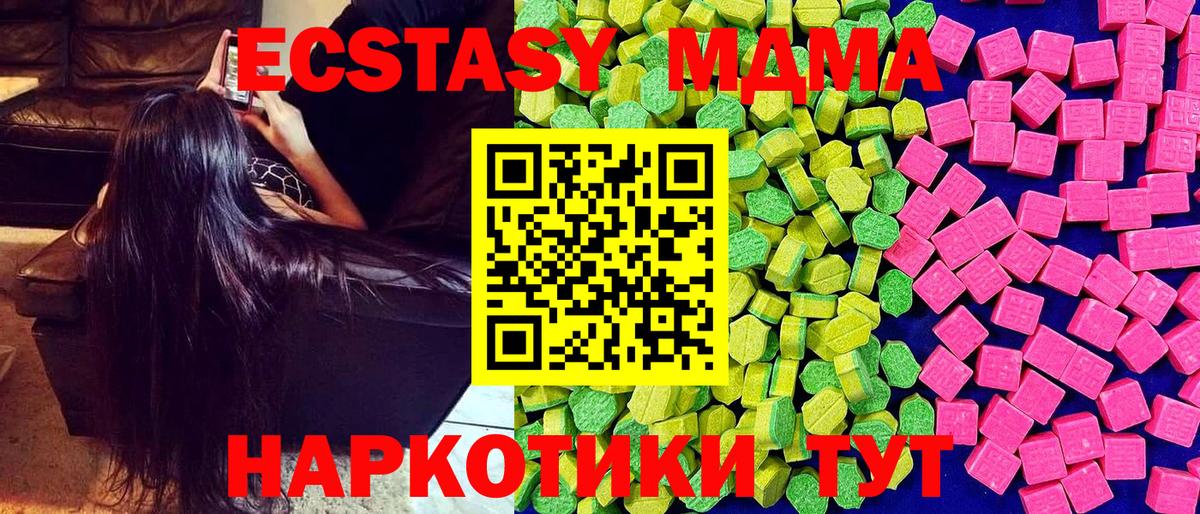 Экстази ешки  Ecstasy MDMA  Каменка  Вход с VPN 