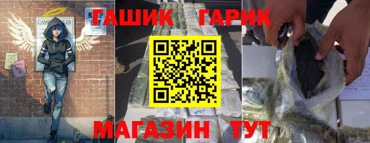 ГАШ 40% ТГК  Вход с VPN  Каменка  купить закладку  Гашиш Cannabis 