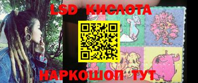 марки lsd Кунгур