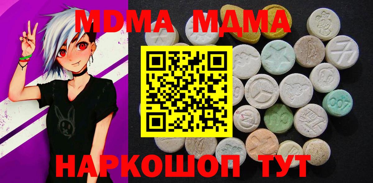 MDMA crystal  МДМА crystal  MDMA  Вход с VPN  Каменка 