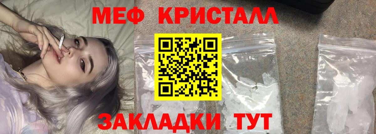 Меф кристаллы  Мефедрон 4 MMC  Вход с VPN  Меф  Каменка  Мефедрон 