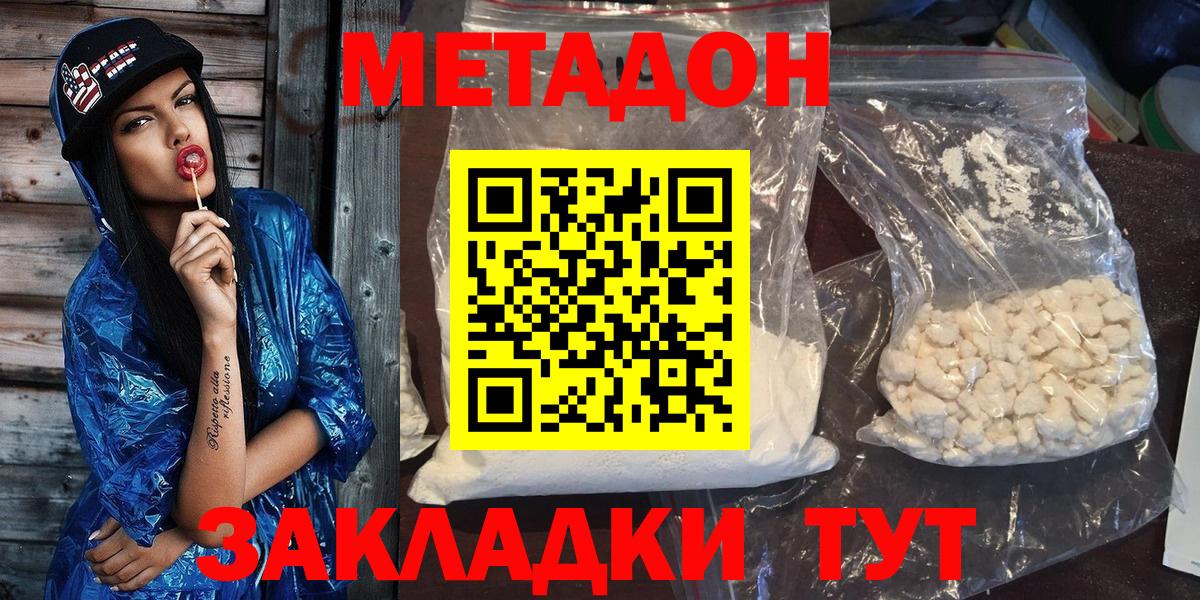 Каменка  блэк спрут ссылки  Метадон methadone  Вход с VPN  Метадон белоснежный 