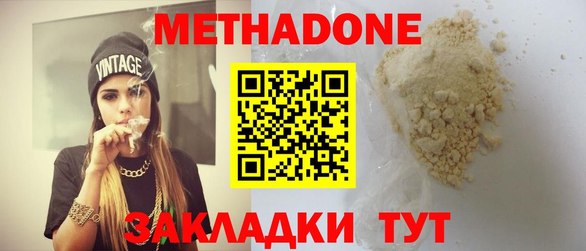 МЕТАДОН кристалл Каменка