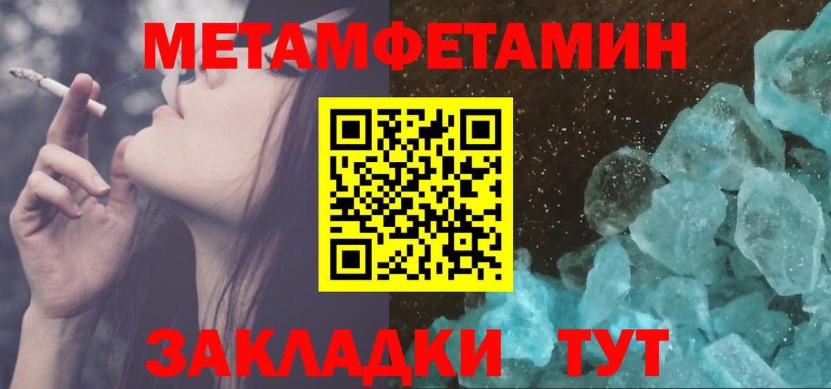 Метамфетамин Methamphetamine Каменка