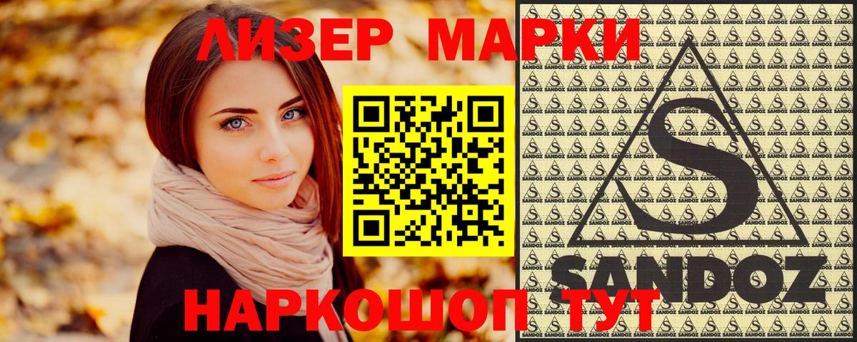 Каменка  Наркотические марки 1,8мг  Вход с VPN 